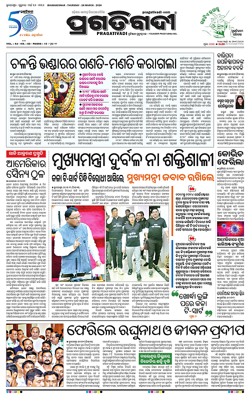 Balasore-Keonjhar-26-03-2026-01