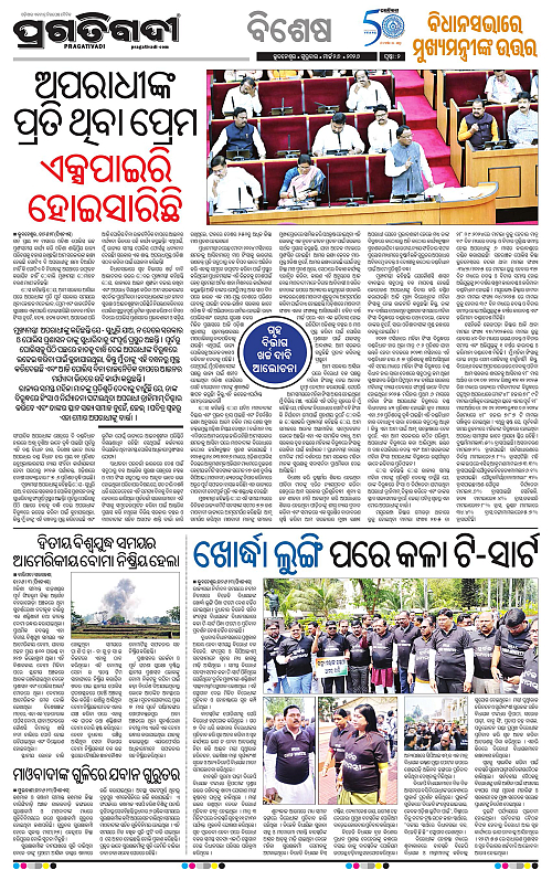 Balasore-Keonjhar-26-03-2026-02
