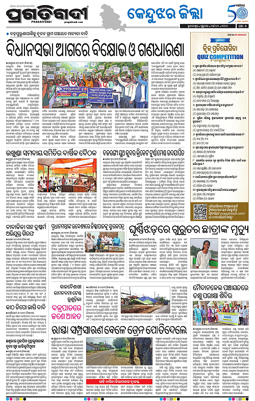 Balasore-Keonjhar-26-03-2026-05