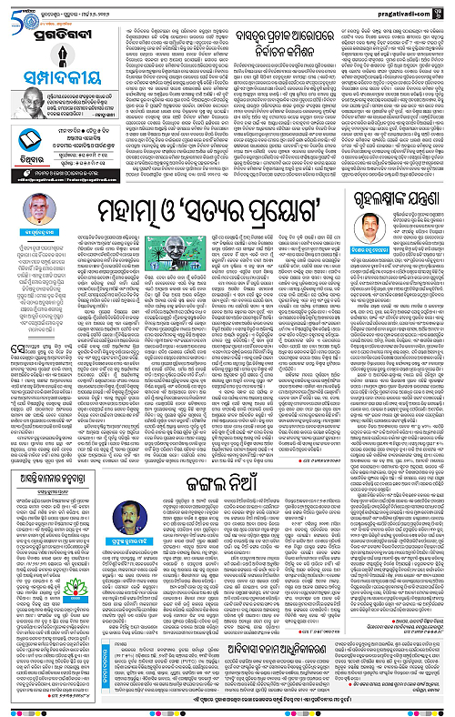 Balasore-Keonjhar-26-03-2026-06