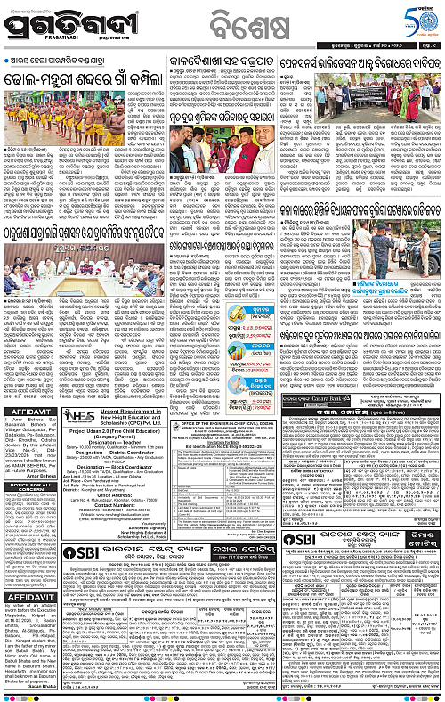 Balasore-Keonjhar-26-03-2026-09