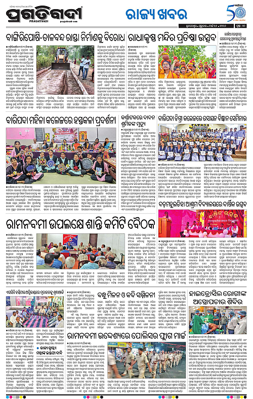 Balasore-Keonjhar-26-03-2026-10