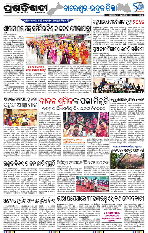 Balasore-Keonjhar-26-03-2026-13