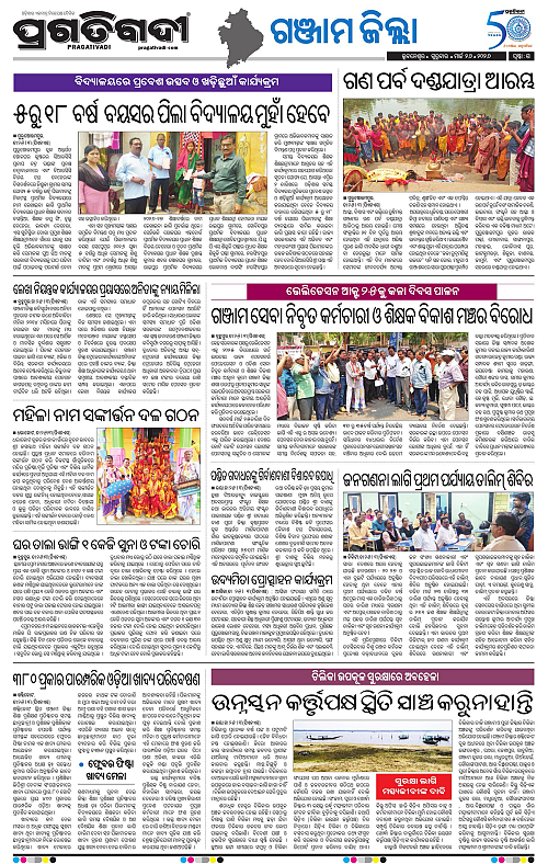 Balasore-Keonjhar-26-03-2026-15
