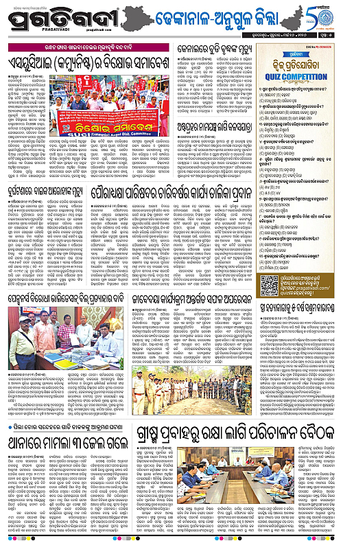 Balasore-Keonjhar-26-03-2026-17