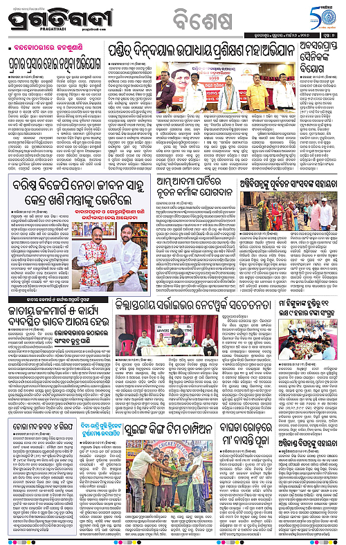 Balasore-Keonjhar-26-03-2026-18