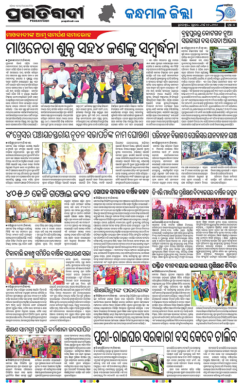 Balasore-Keonjhar-26-03-2026-19