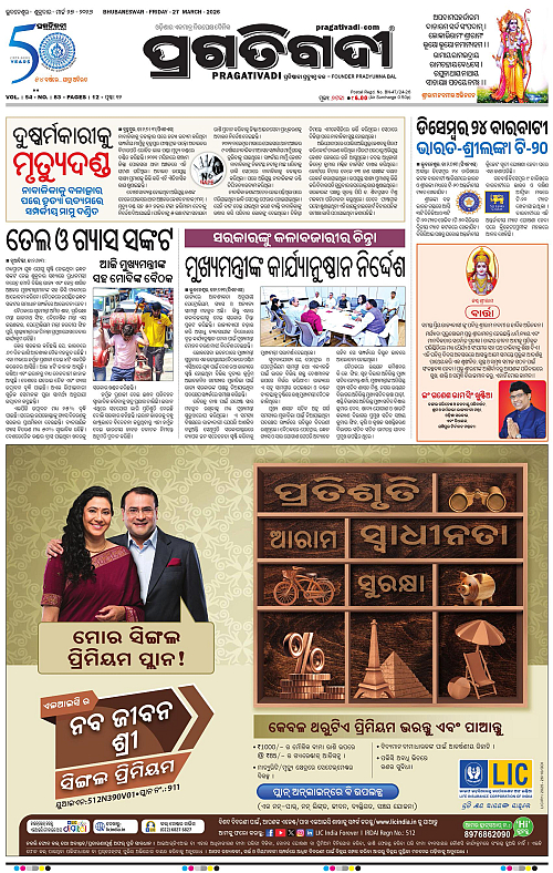 Balasore-Keonjhar-27-03-2026-01