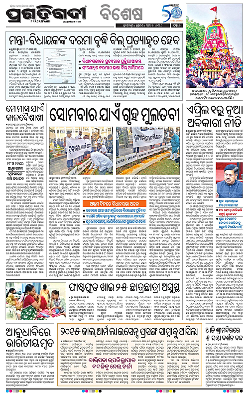 Balasore-Keonjhar-27-03-2026-02
