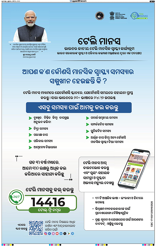 Balasore-Keonjhar-27-03-2026-03