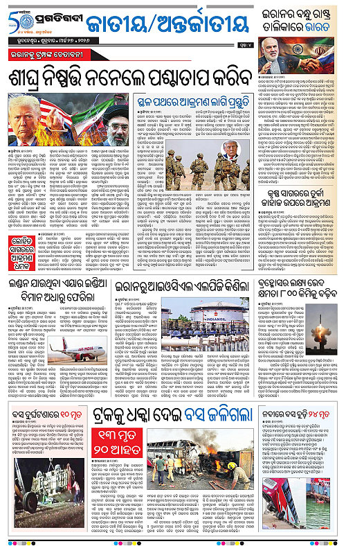 Balasore-Keonjhar-27-03-2026-04
