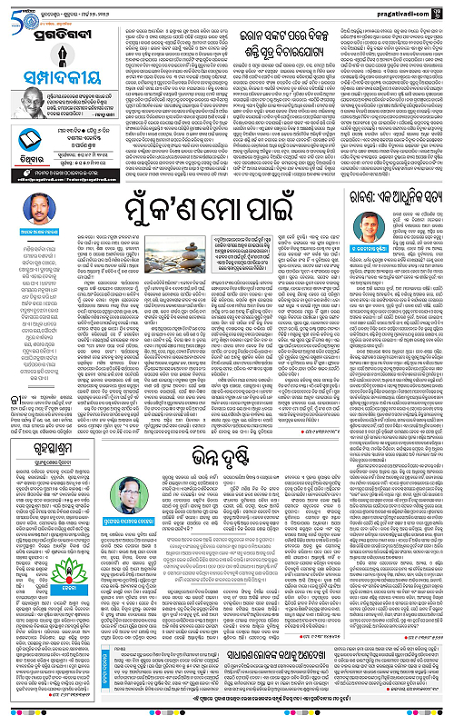 Balasore-Keonjhar-27-03-2026-06