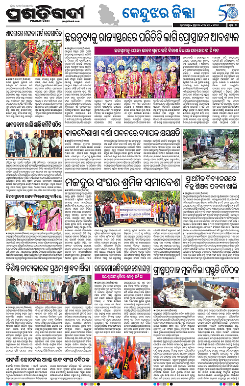 Balasore-Keonjhar-27-03-2026-07