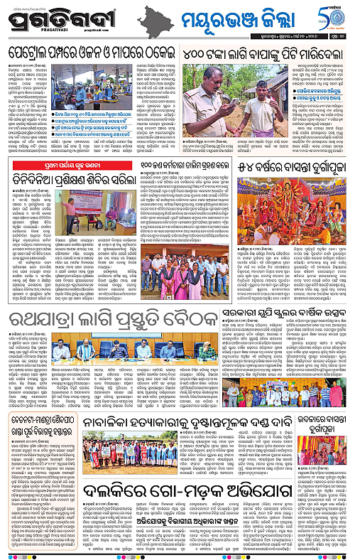 Balasore-Keonjhar-27-03-2026-10