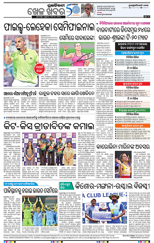 Balasore-Keonjhar-27-03-2026-12