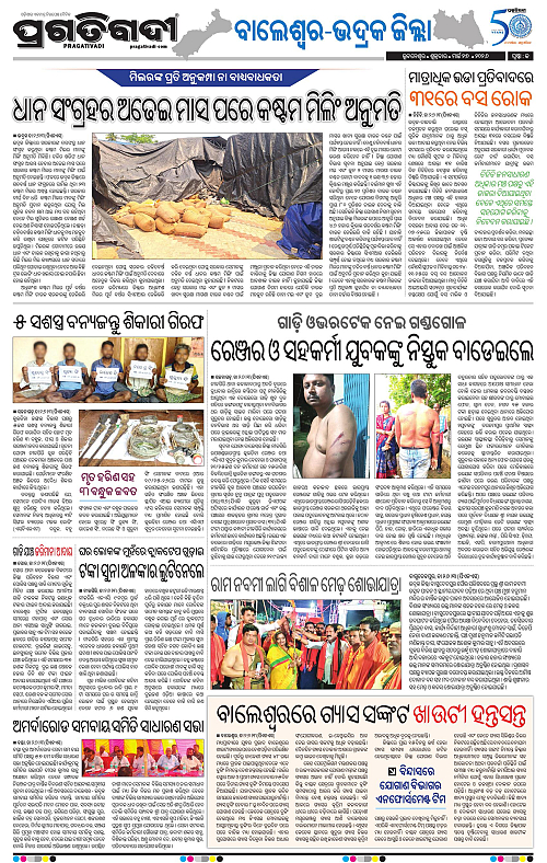 Balasore-Keonjhar-27-03-2026-13