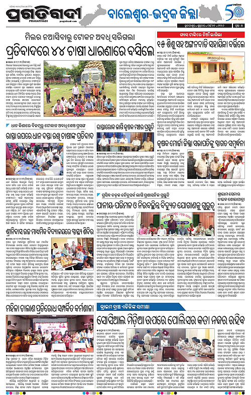 Balasore-Keonjhar-27-03-2026-14