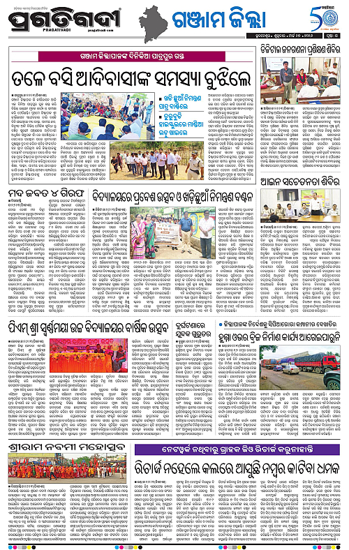 Balasore-Keonjhar-27-03-2026-15