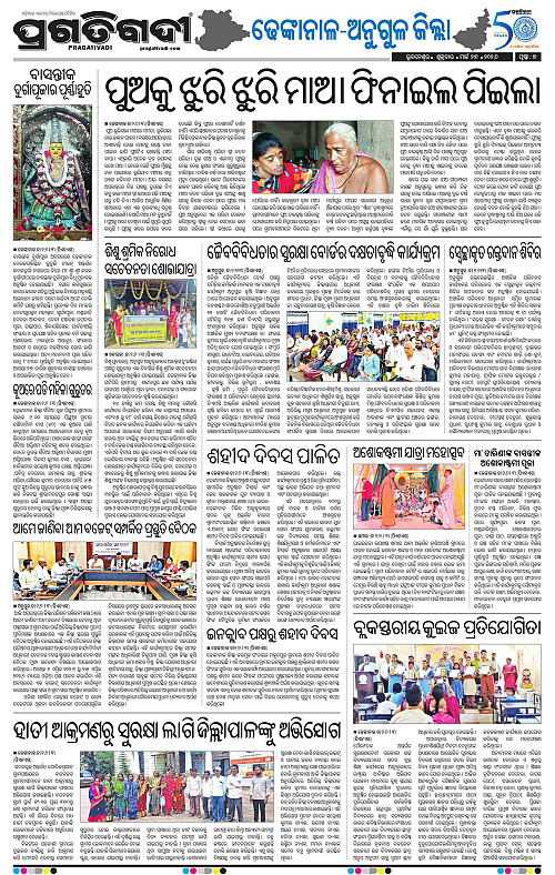 Balasore-Keonjhar-27-03-2026-17
