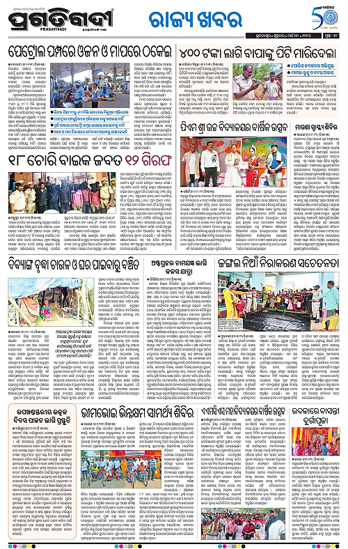 Balasore-Keonjhar-27-03-2026-19