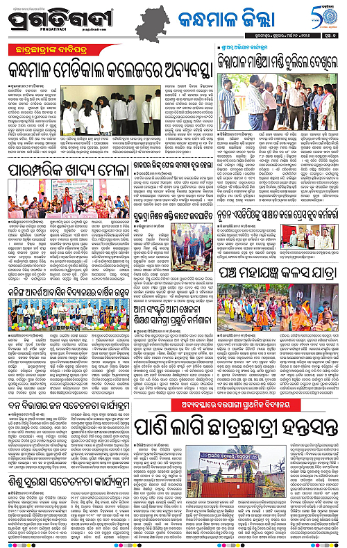Balasore-Keonjhar-27-03-2026-21