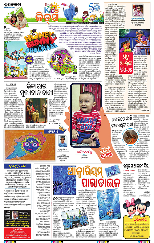 Balasore-Keonjhar-28-03-2026-10