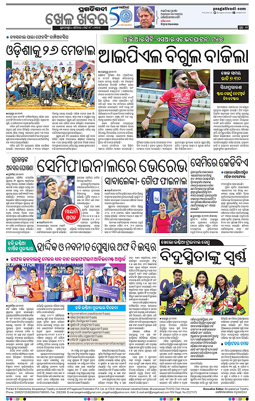Balasore-Keonjhar-28-03-2026-12