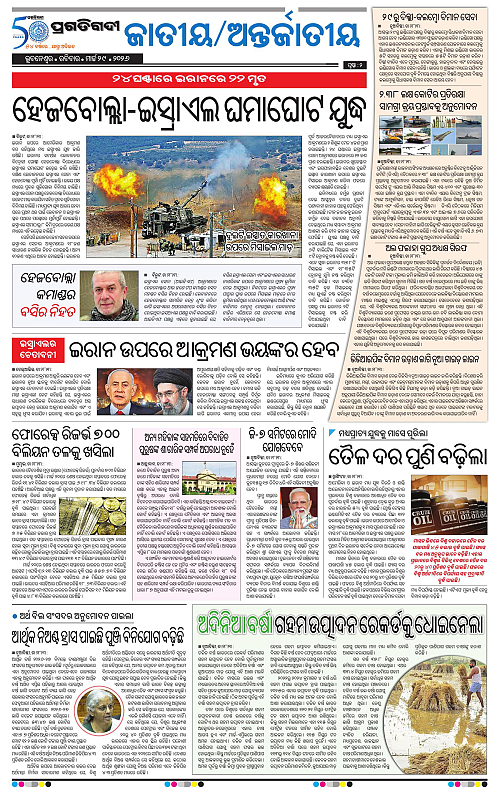 Bhawanipatna-Sambalpur-29-03-2026-02