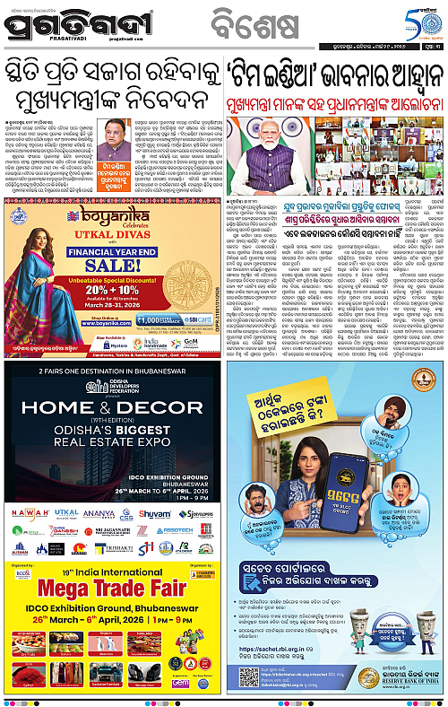 Bhawanipatna-Sambalpur-29-03-2026-03