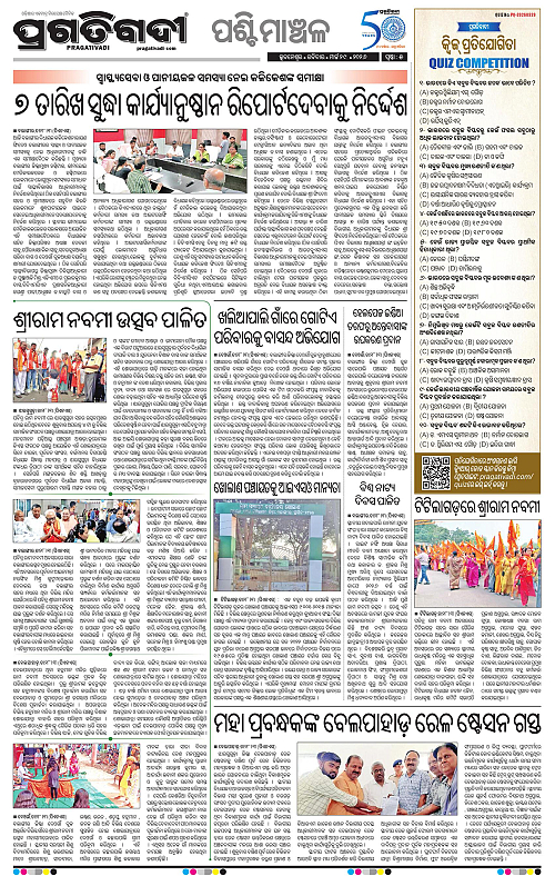 Bhawanipatna-Sambalpur-29-03-2026-05