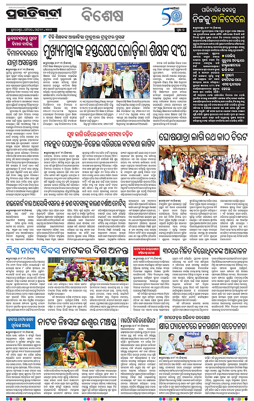 Bhawanipatna-Sambalpur-29-03-2026-15