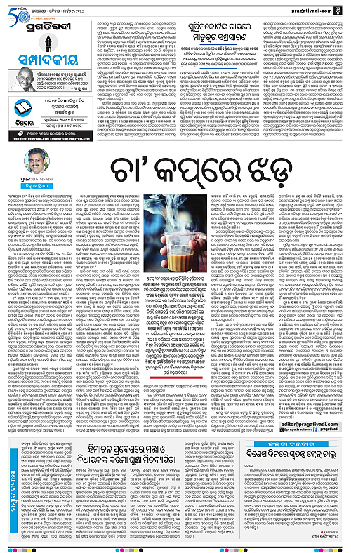 Bhawanipatna-Sambalpur-29-03-2026-04