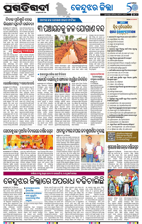 Balasore-Keonjhar-29-03-2026-05