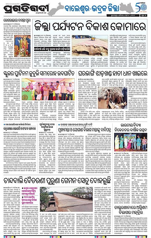 Balasore-Keonjhar-29-03-2026-14