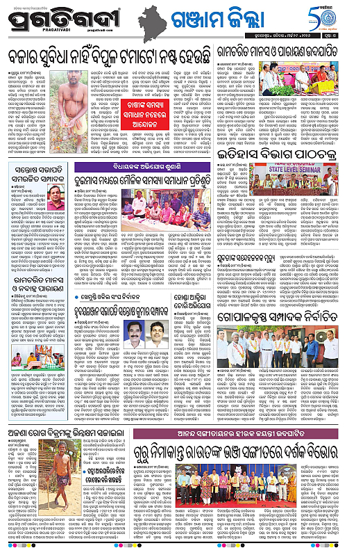 Balasore-Keonjhar-29-03-2026-15