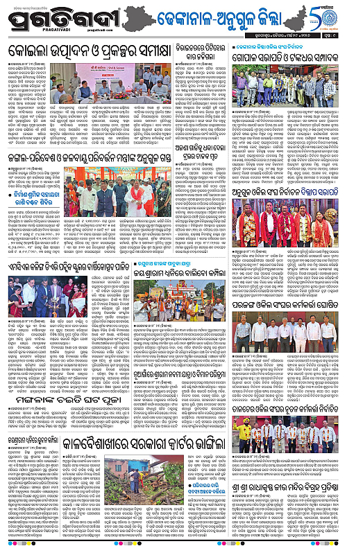 Balasore-Keonjhar-29-03-2026-18