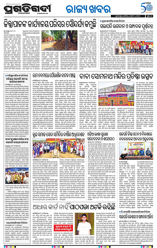 Balasore-Keonjhar-29-03-2026-19