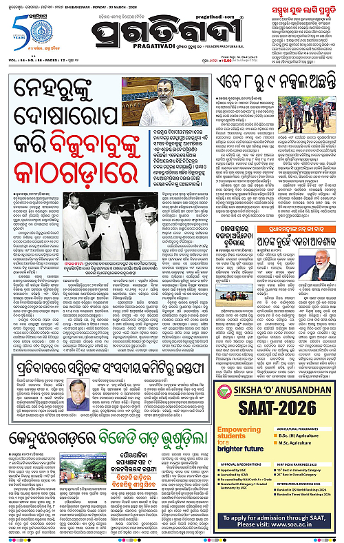 Balasore-Keonjhar-30-03-2026-01