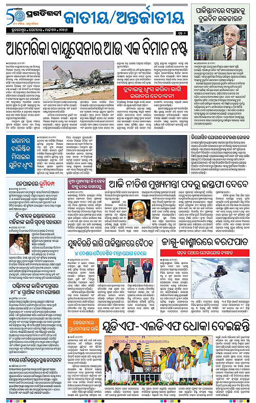 Balasore-Keonjhar-30-03-2026-02