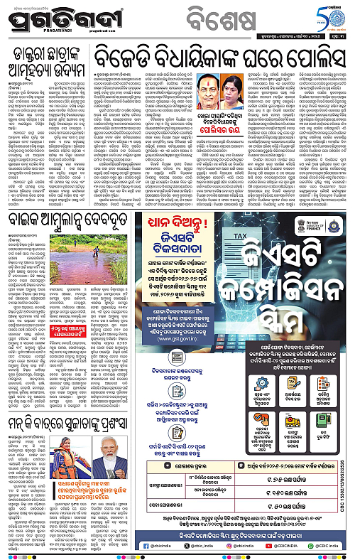 Balasore-Keonjhar-30-03-2026-03