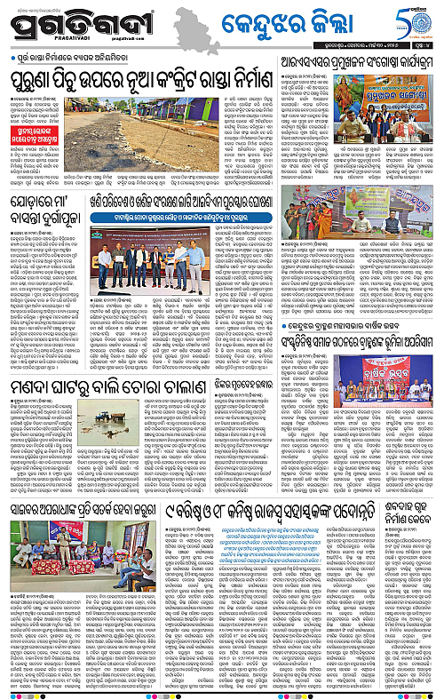 Balasore-Keonjhar-30-03-2026-04