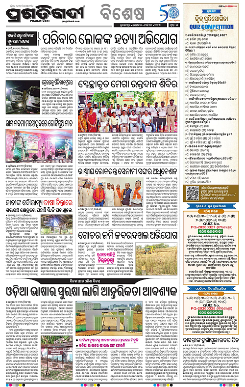 Balasore-Keonjhar-30-03-2026-05