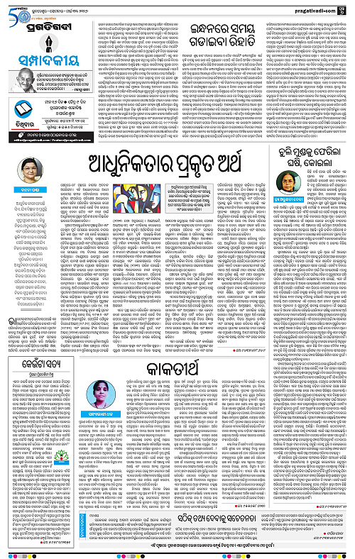 Balasore-Keonjhar-30-03-2026-06