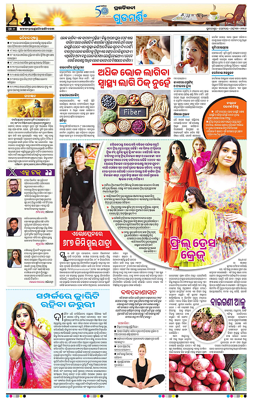 Balasore-Keonjhar-30-03-2026-07
