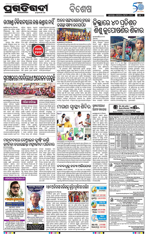 Balasore-Keonjhar-30-03-2026-09