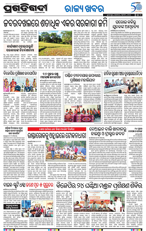 Balasore-Keonjhar-30-03-2026-11