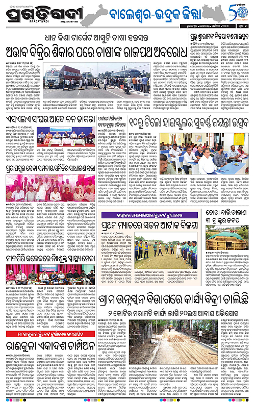 Balasore-Keonjhar-30-03-2026-13