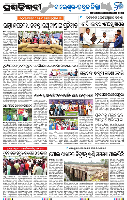 Balasore-Keonjhar-30-03-2026-14