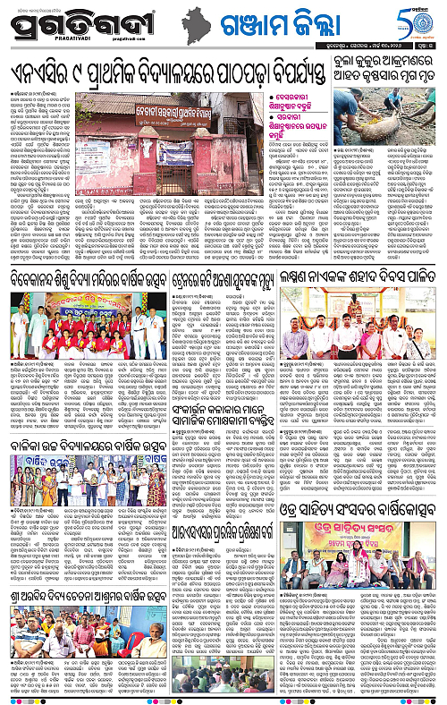 Balasore-Keonjhar-30-03-2026-15