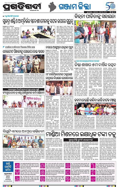 Balasore-Keonjhar-30-03-2026-16